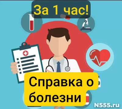Заказать справку 095у в Дербенте, за 1 час